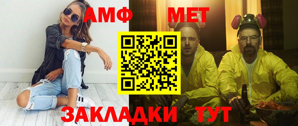 Amphetamine 97% Омск
