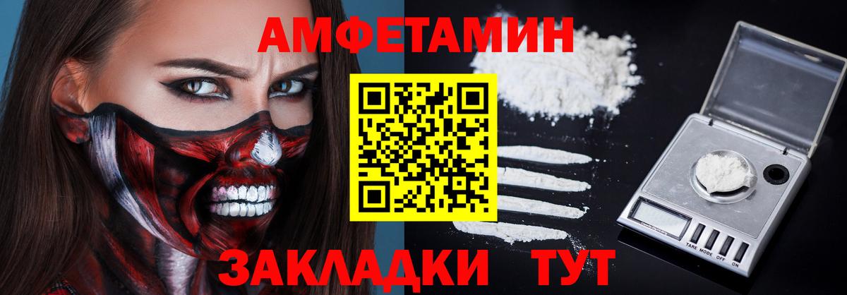 АМФЕТАМИН  Вход с VPN  Омск  Амфетамин 97% 