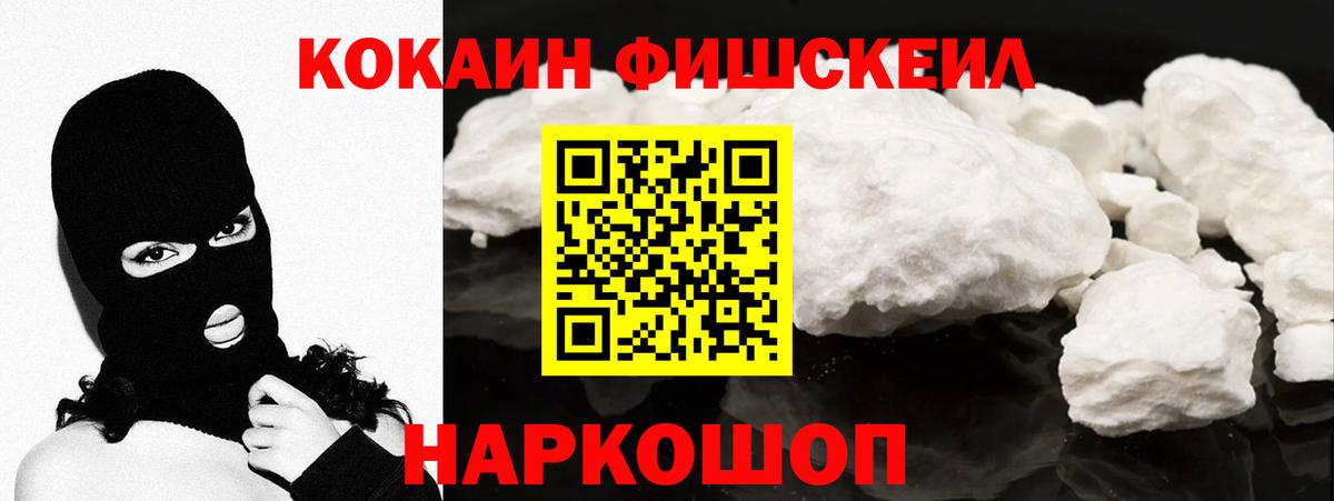 Cocaine 99%  Вход с VPN  Омск  Кокаин 98% 