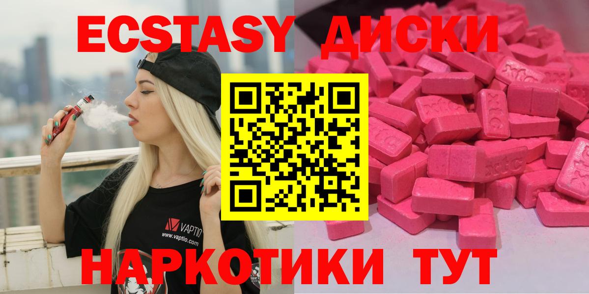 omg зеркало  ЭКСТАЗИ 280 MDMA  Омск  Вход с VPN  Ecstasy XTC 