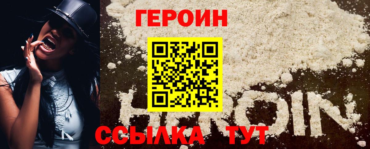 ГЕРОИН Афган  Вход с VPN  Омск 