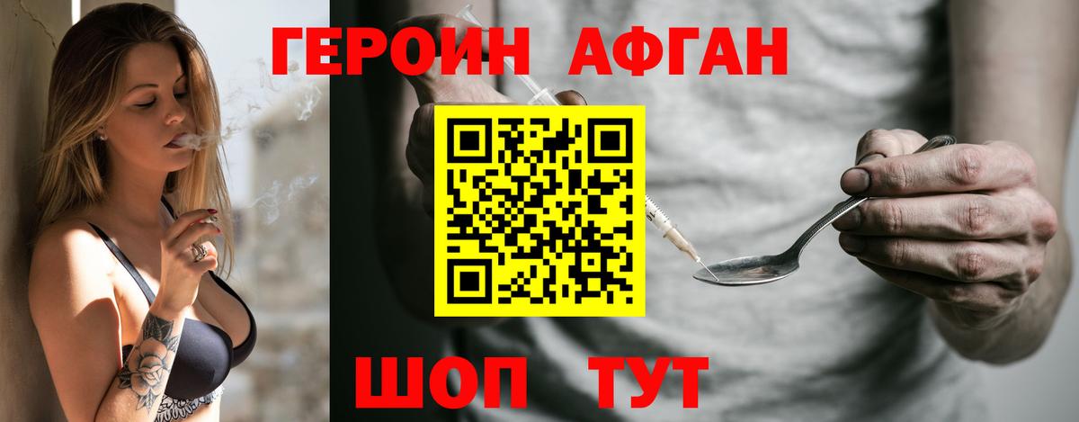 Героин белый Омск