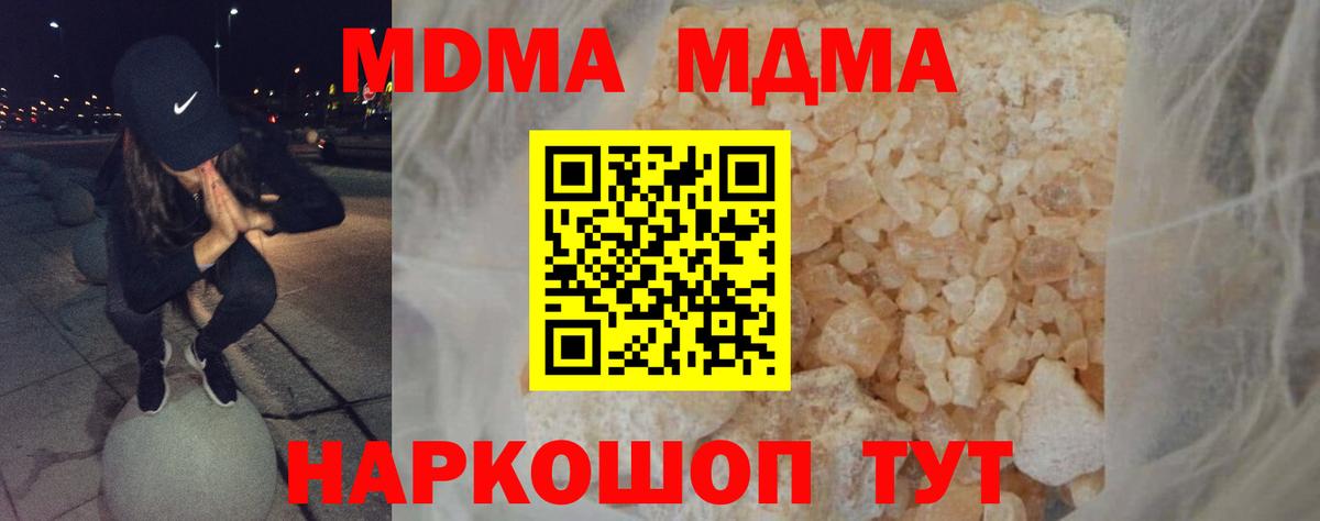 МДМА crystal Омск
