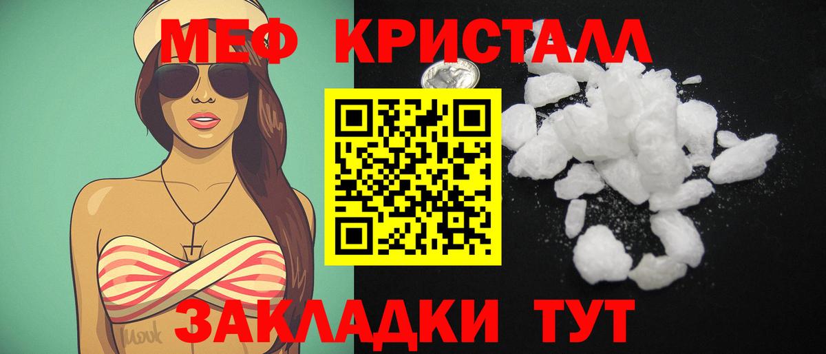 Мефедрон  МЯУ-МЯУ мяу мяу  Вход с VPN  МЯУ-МЯУ VHQ  Омск 