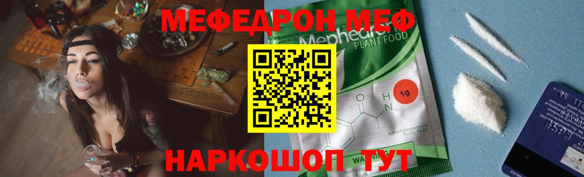 МЕФ мука Омск
