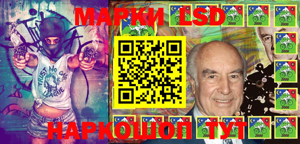 Наркотические марки  Наркотические марки 1,8мг  Вход с VPN  Омск 