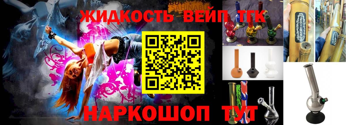 Омск  ТГК концентрат  гидра онион  Вход с VPN  ТГК вейп 