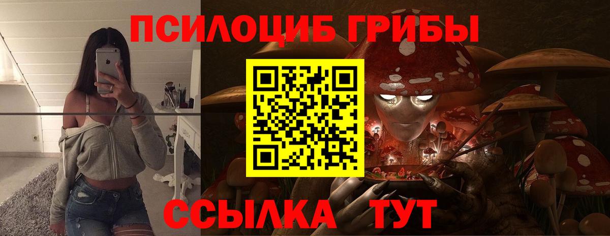 Галлюциногенные грибы ЛСД Омск